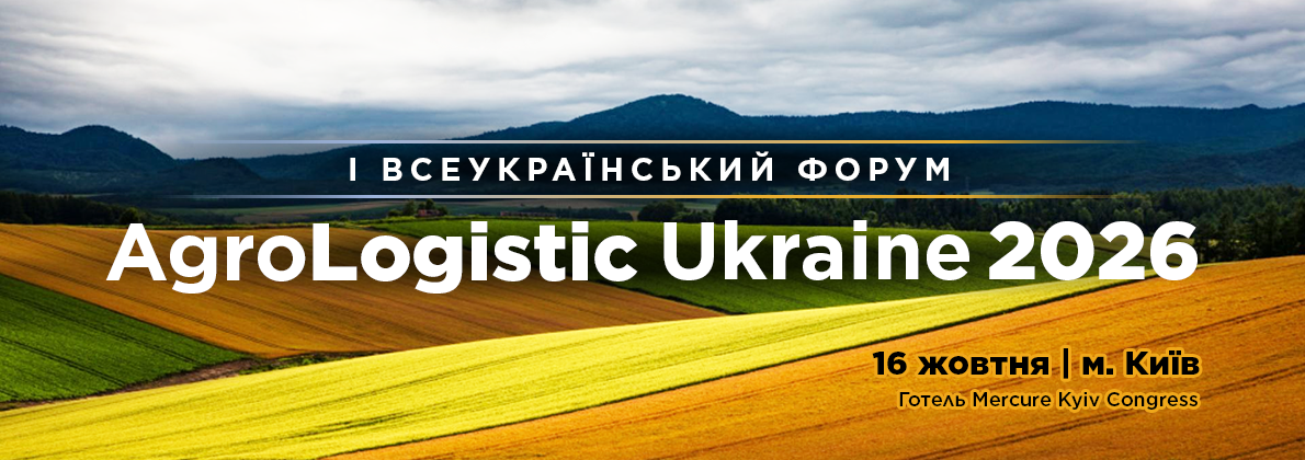 АГРО Конференції