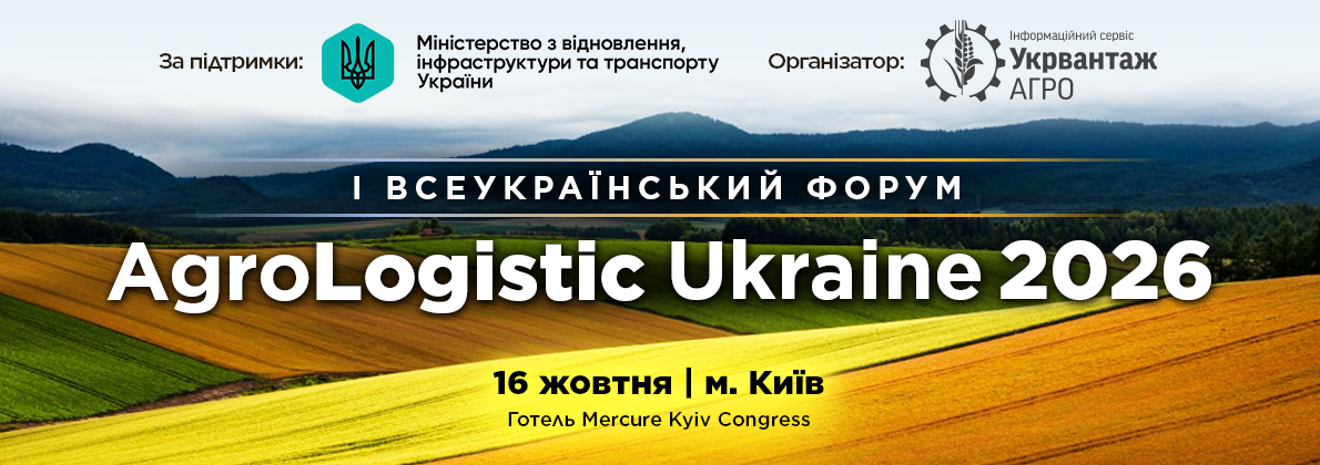 АГРО Конференції