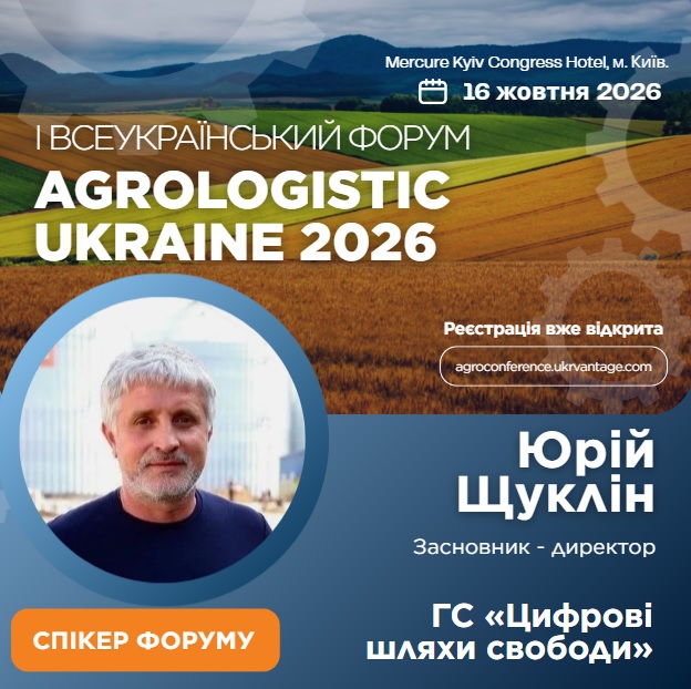 Юрій Щуклін