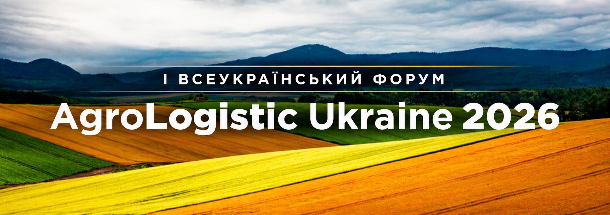 АГРО Конференції